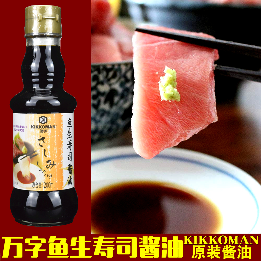 如何在家自制鱼生寿司 如何在家自制鱼生寿司