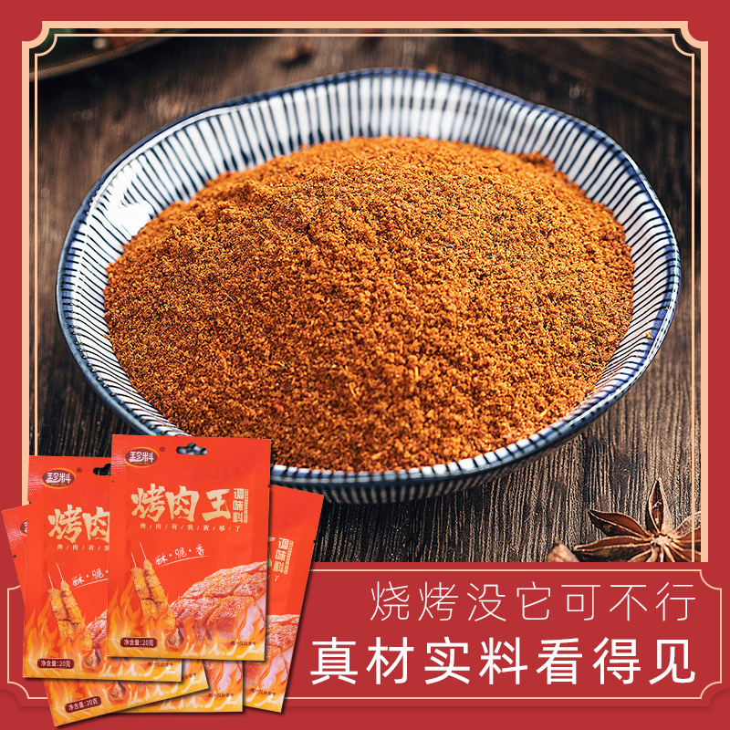 烧烤时使用的调料有哪些误区 烧烤时使用的调料有哪些误区