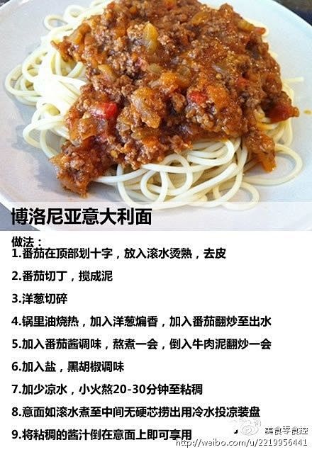 如何制作适合便当的博洛尼亚肉酱