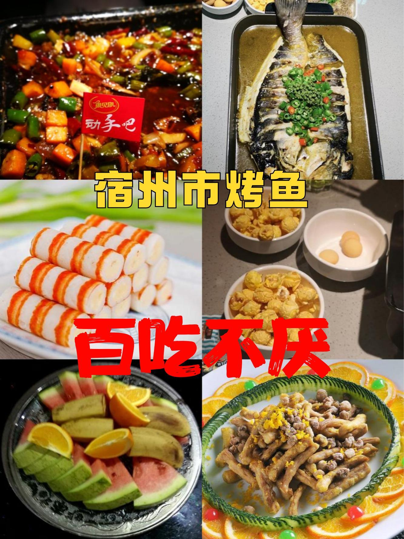 欧洲杯:如何选择适合的鱼类进行烧烤