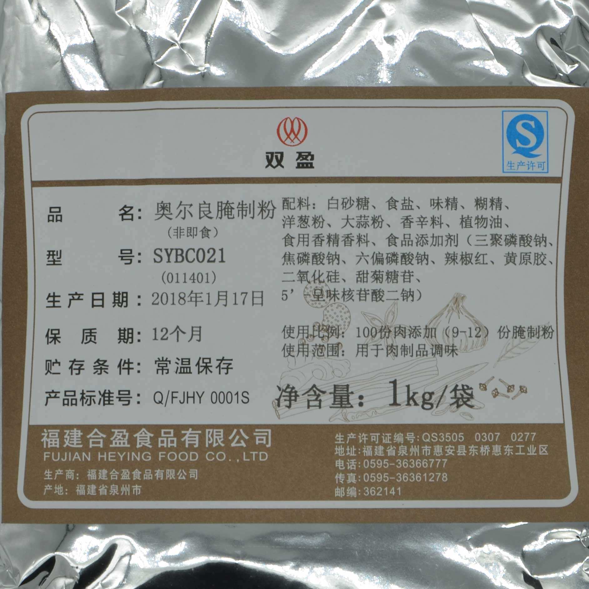 必一体育app下载:经典烧烤腌料的配方推荐