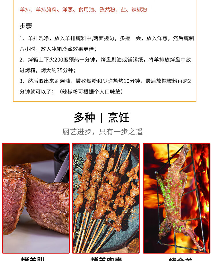 经典烧烤腌料的配方推荐