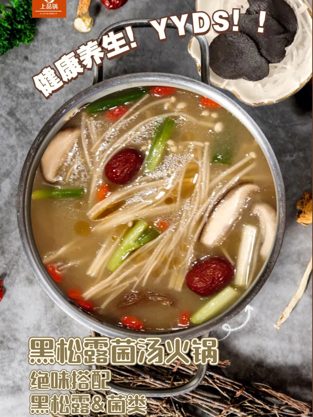 夏天适合的清淡火锅食谱