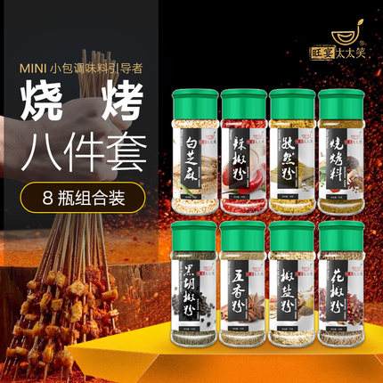 如何评估烧烤调料的性价比