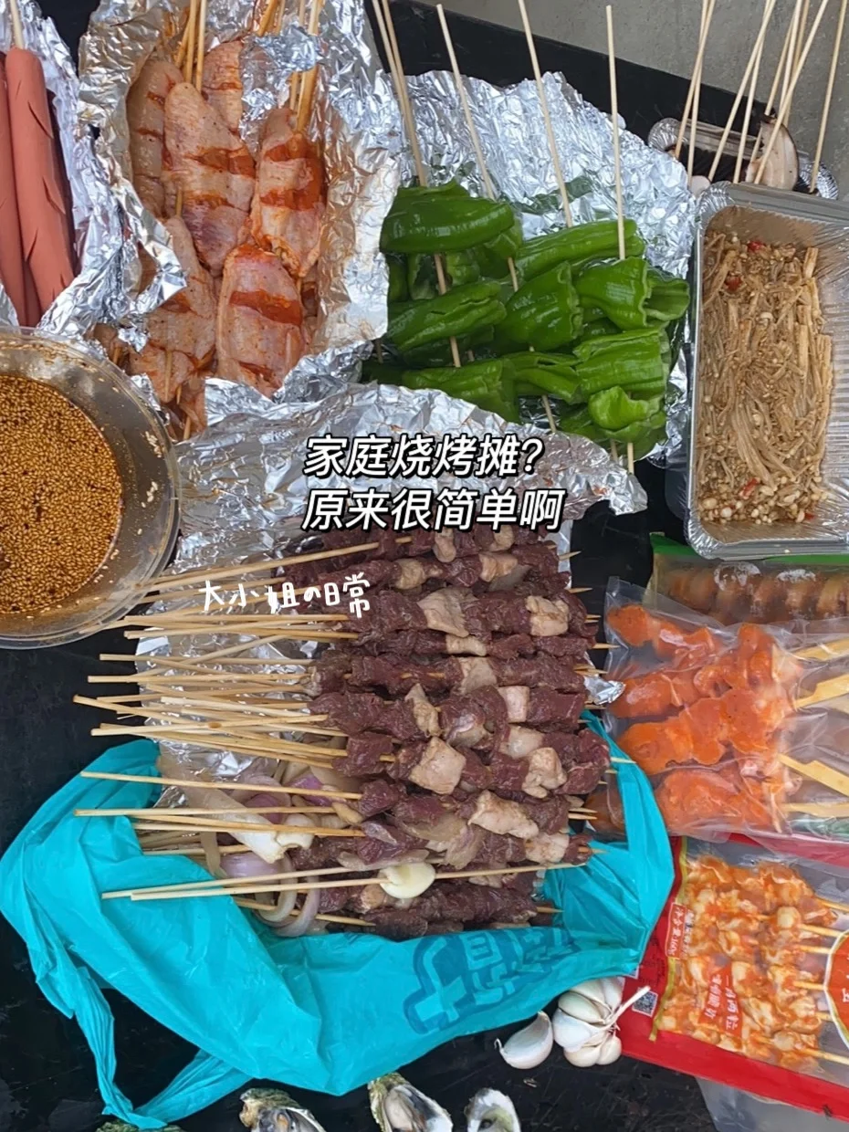 如何用简单的食材创造出高级的烧烤体验