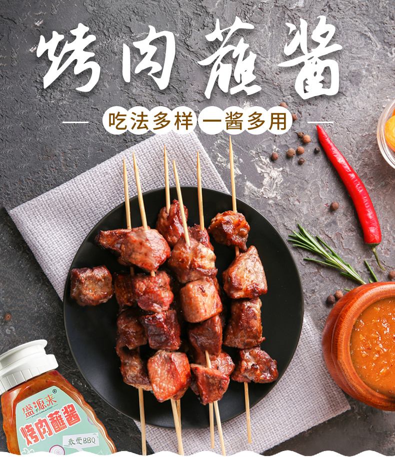 如何制作独特的烧烤蘸酱-必一体育sport网页版登录