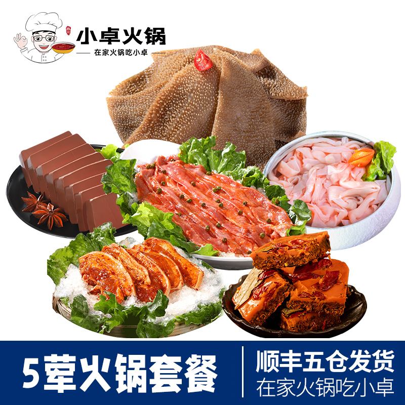 如何评估火锅配菜的新鲜程度