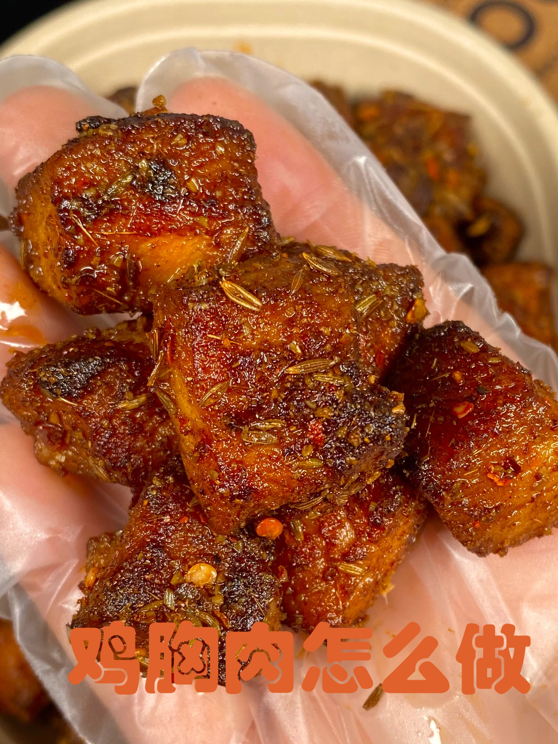 烧烤鸡胸肉的环保技巧