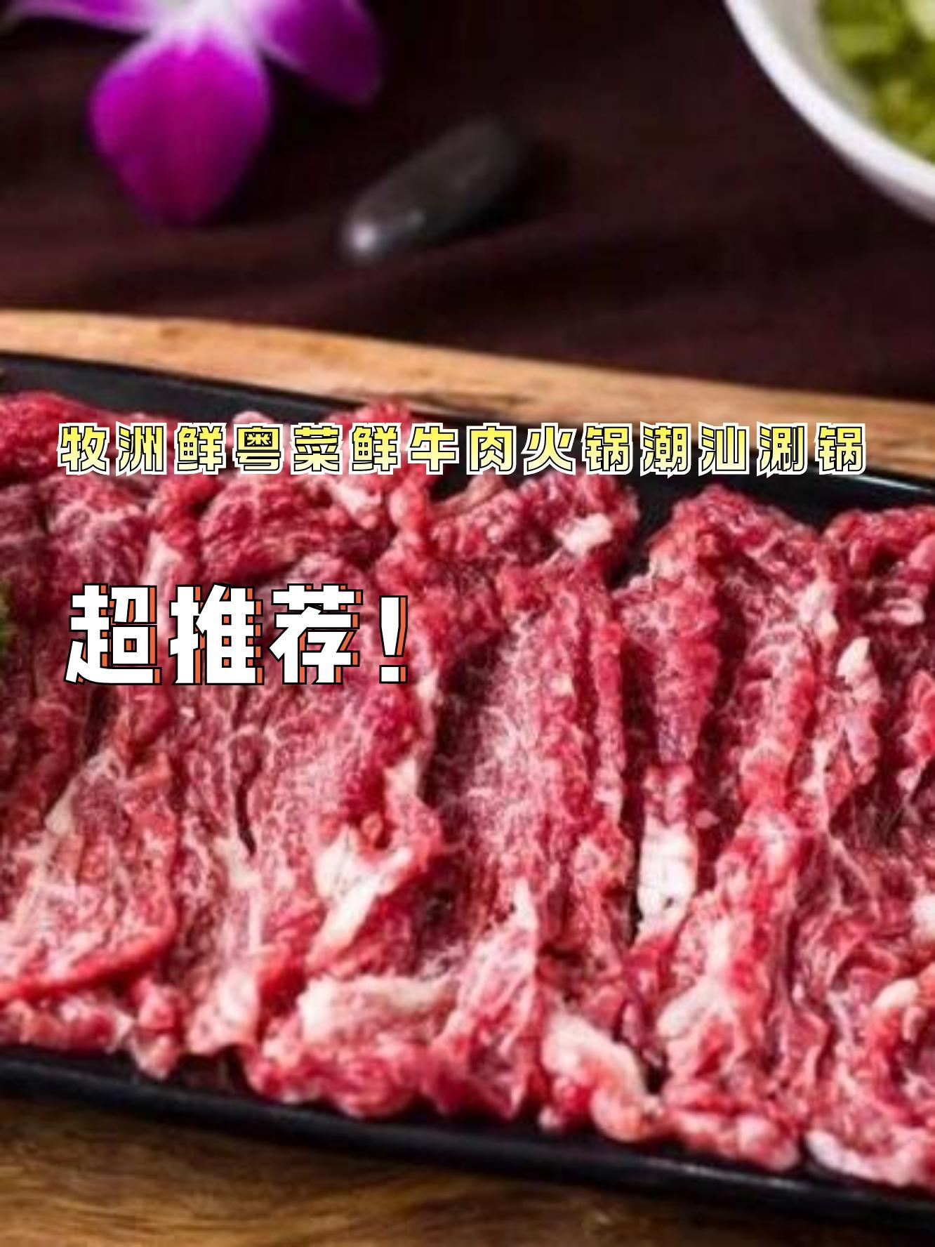 火锅中牛肉和猪肉的最佳配比
