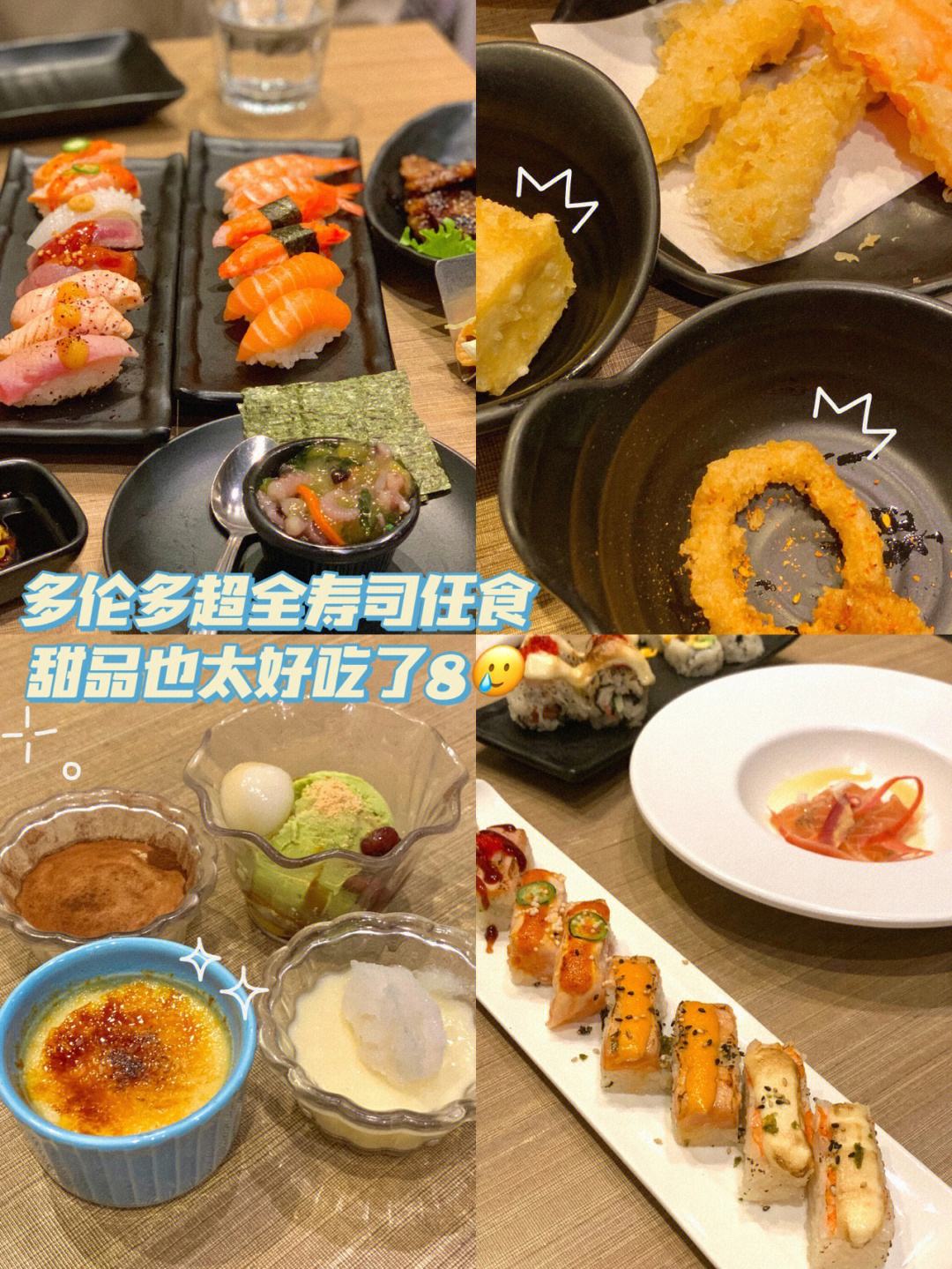 寿司甜点的口味搭配技巧有哪些
