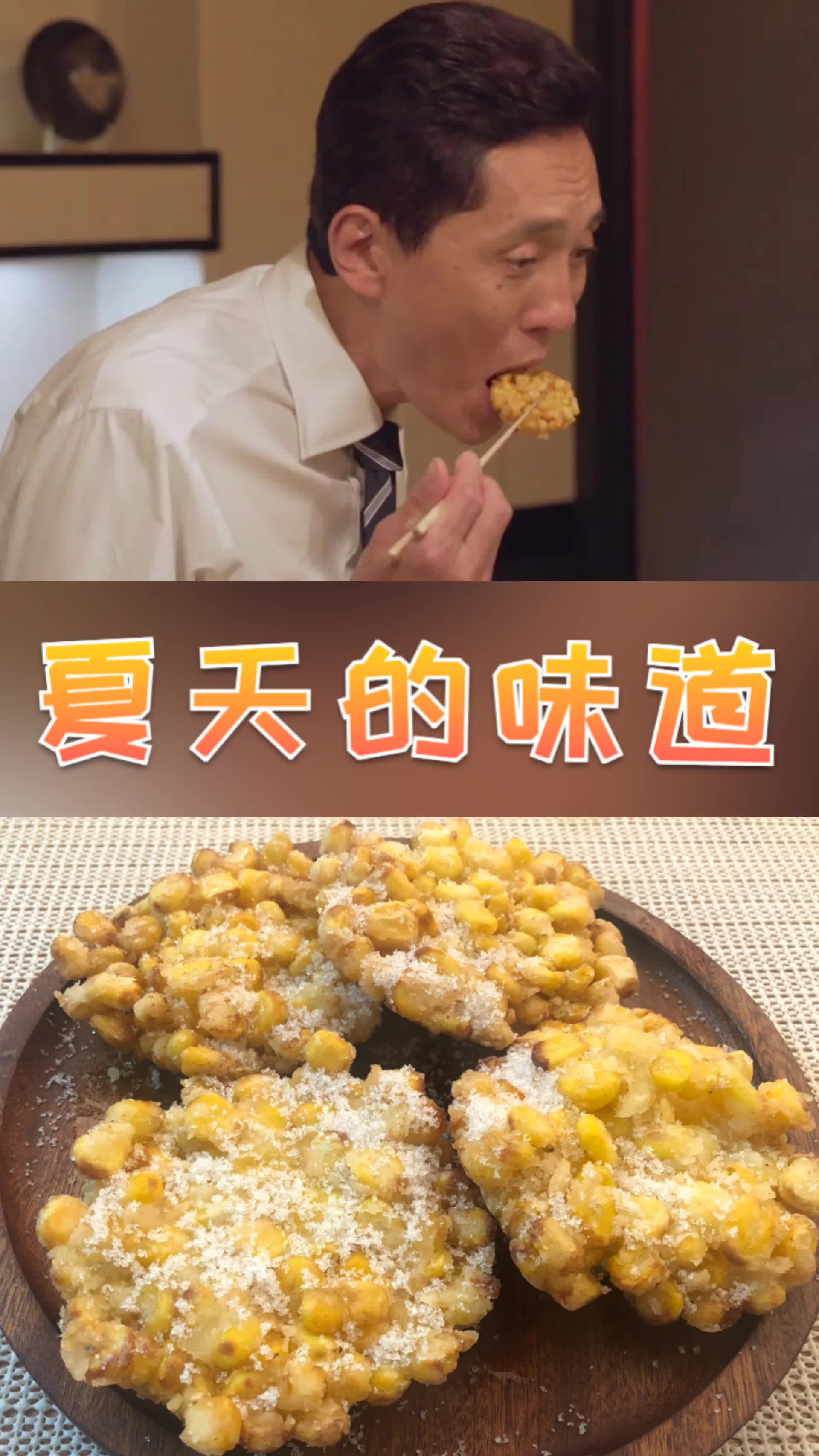 Bsports手机版下载-炸玉米饼的调味料搭配建议