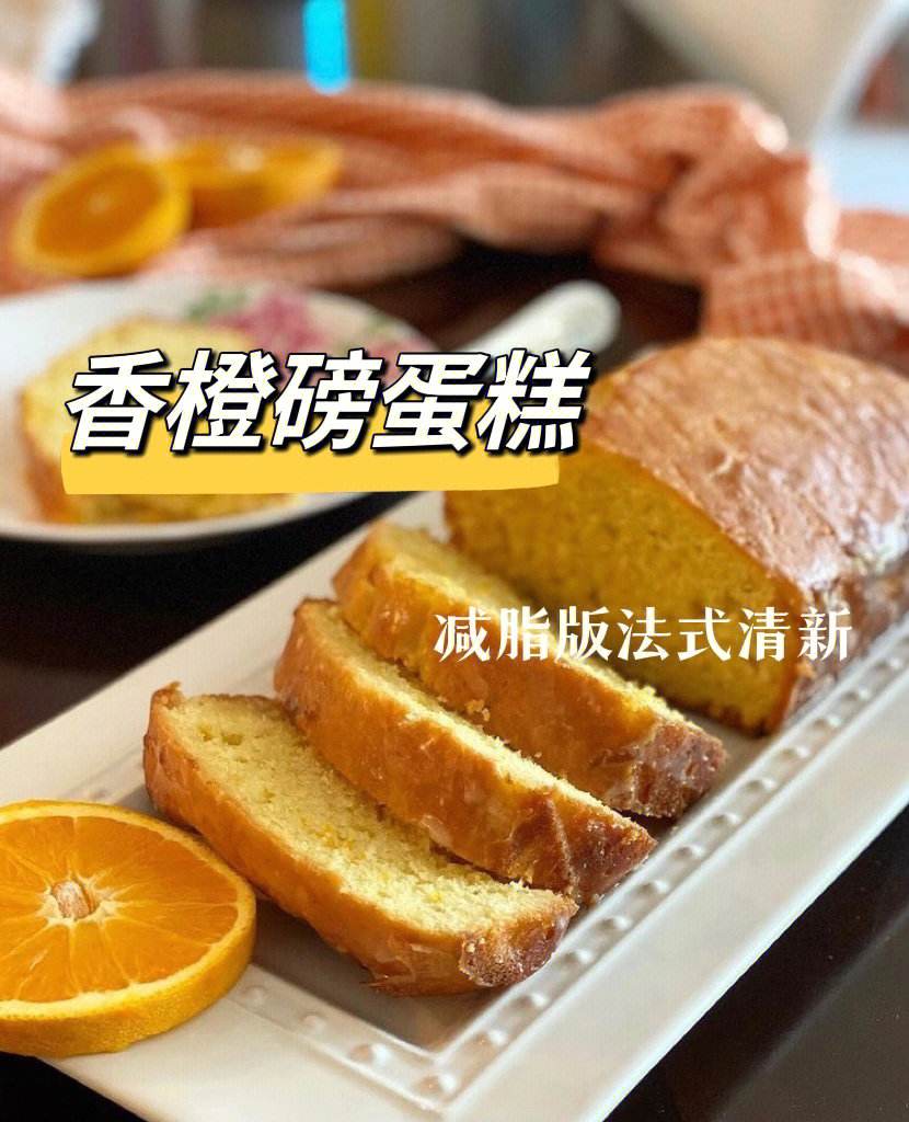 如何选择合适的模具制作法式奶油橙子蛋糕
