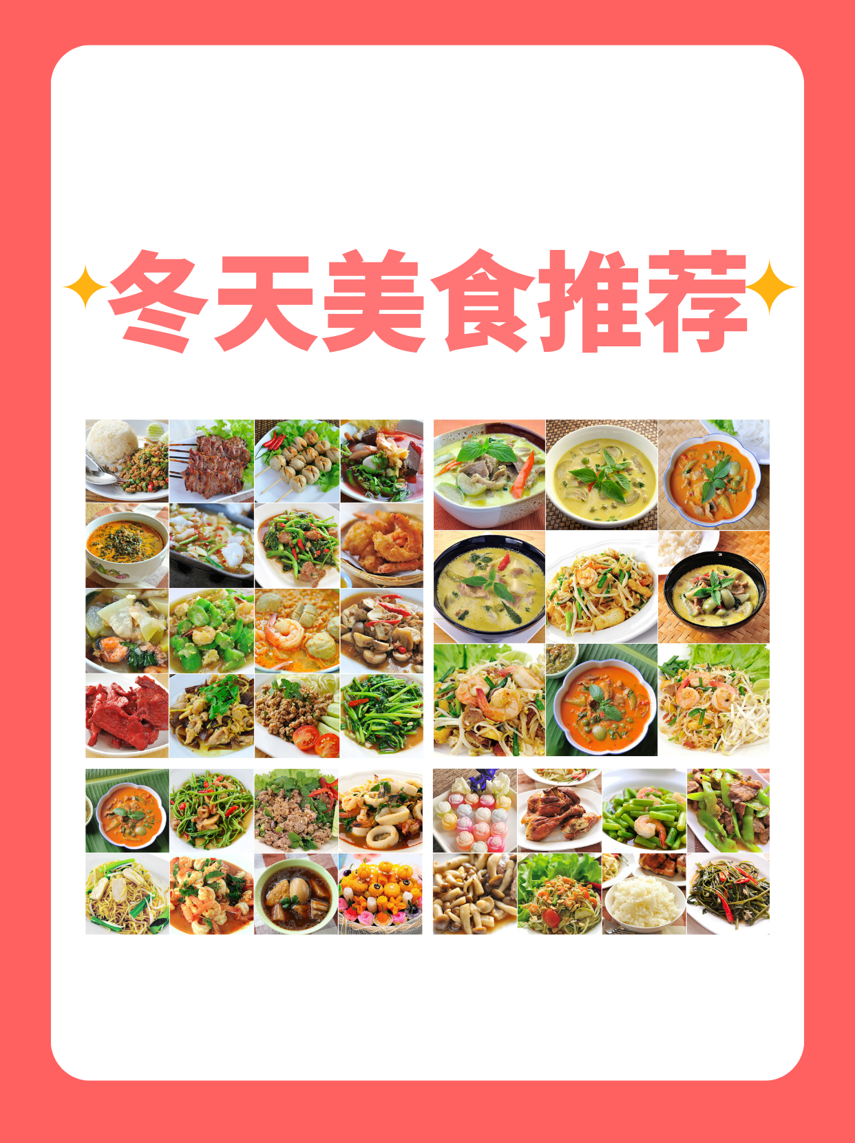 火锅的创新食材选择|B—sports登录入口